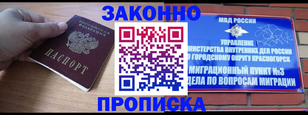 временная регистрация адрес в Чистополье