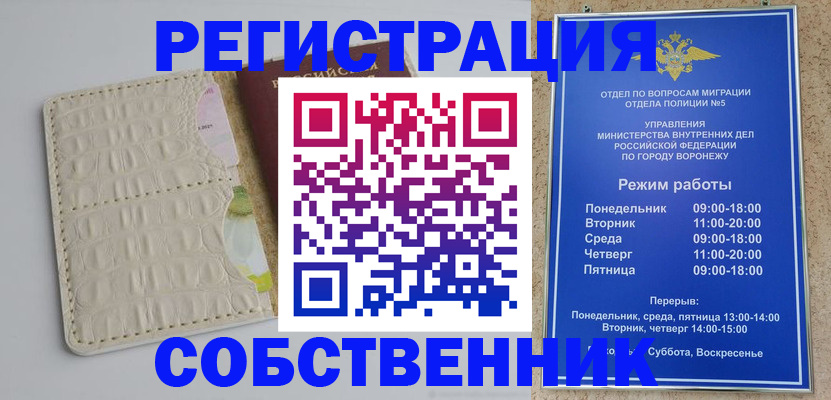 прописка гарантия в Чистополье